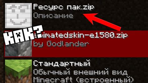 Как создать реалистические текстуры в Minecraft: подробный гайд