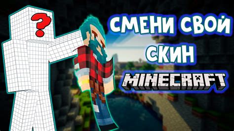 Как создать свой профиль в Minecraft?