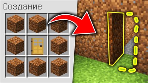 Как создать секретную дверь в майнкрафте