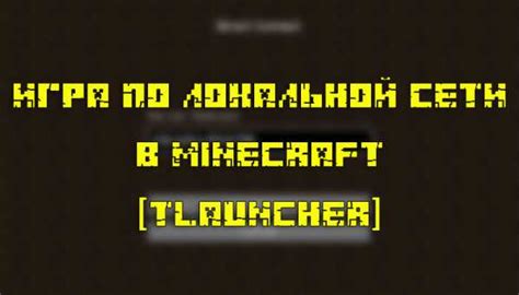 Как создать сервер в Minecraft на пиратке?