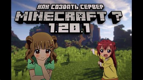 Как создать сервер Minecraft с Forge?