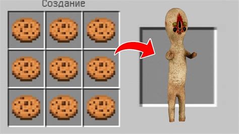 Как создать скульптуру SCP-173 в Minecraft