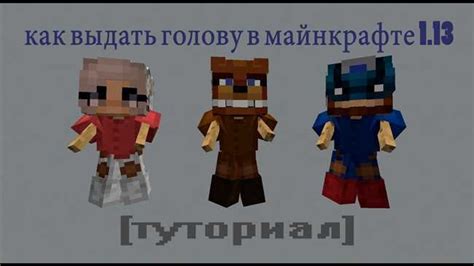 Как создать собственную песню в Minecraft?