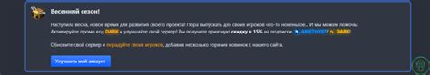 Как создать уникальный баннер для сервера Minecraft в Discord