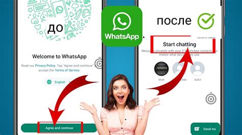 Как создать учетную запись в WhatsApp бесплатно