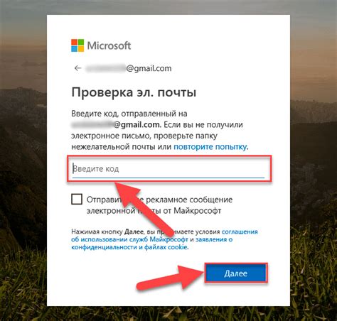 Как создать учетную запись Microsoft на Android