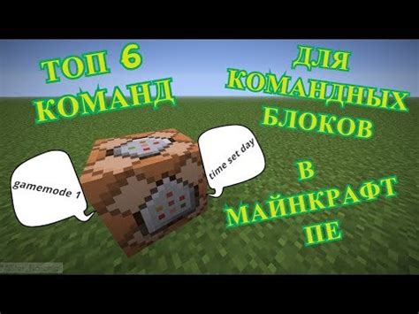 Как создать чекпоинт в Minecraft с помощью командного блока?