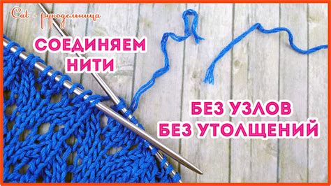 Как создать шерстяную нить