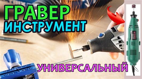 Как создать электрогравер для работы с металлом?