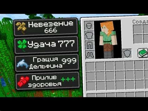 Как создать эффект насыщения в Minecraft: все способы и секреты