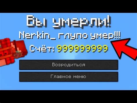 Как создать эффект рейда в Minecraft: подробный гайд