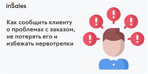 Как сообщить о проблемах в поликлинике?