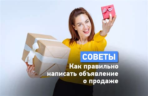 Как составить привлекательное объявление для продажи токарных резцов