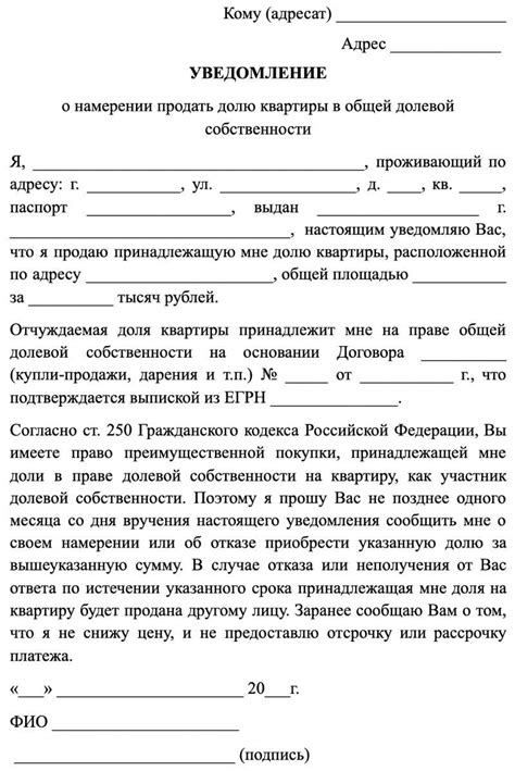 Как составить уведомление о продаже черных металлов?