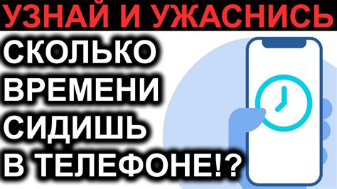 Как сохранить баланс и контролировать время, проведенное на телефоне