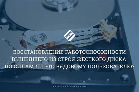 Как сохранить данные и предотвратить повреждения