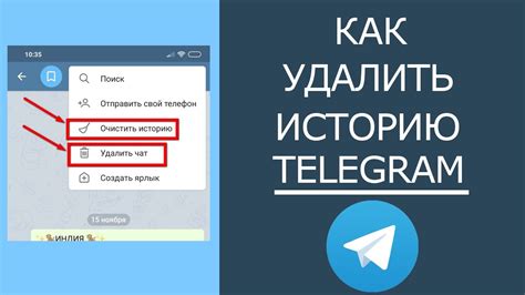 Как сохранить историю телеграмм при смене телефона: пошаговая инструкция