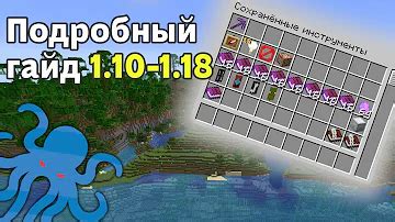 Как сохранить предметы в хранилище инструментов Minecraft без риска потерять их