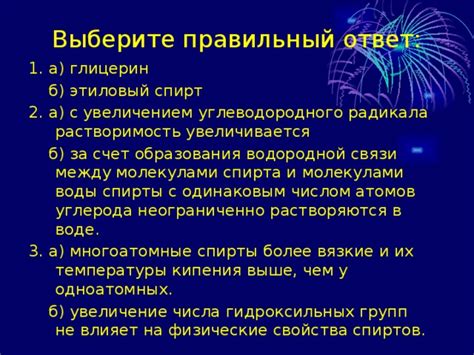 Как спирт влияет на металлы?