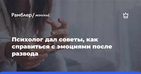 Как справиться с негативными эмоциями после сна