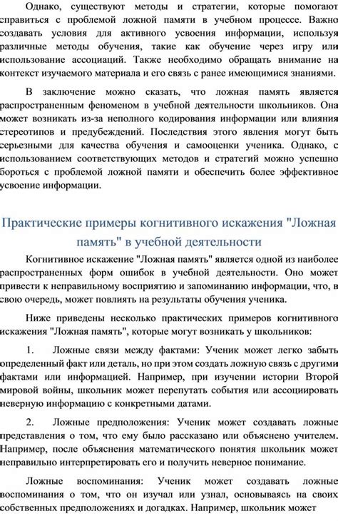 Как справиться с проблемой забитой памяти