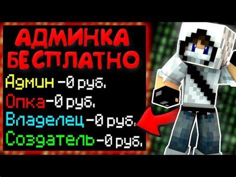 Как стать модератором Minecraft и получить возможность управлять сервером