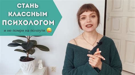 Как стать настоящим профессионалом