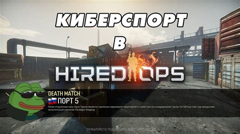 Как стать настоящим профессионалом игры?