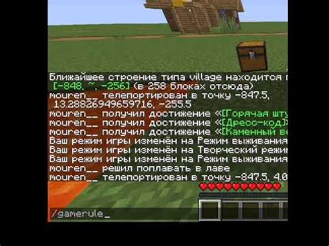 Как сформировать команду в Minecraft, чтобы не потерять вещи