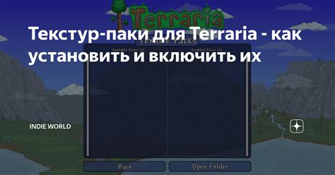 Как текстур паки влияют на визуальный опыт игры