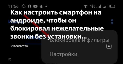 Как убрать нежелательные изгибы