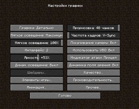 Как убрать эффект пены в Minecraft с шейдерами