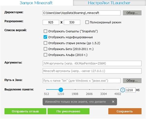 Как увеличить выделенную оперативную память в Майнкрафте на Linux?