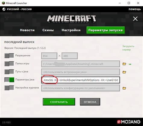 Как увеличить оперативную память в Minecraft лицензия на ПК?