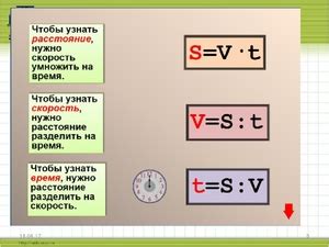 Как увеличить скорость времени