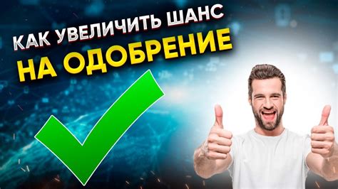 Как увеличить шанс успешного зачаровывания?