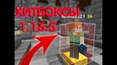 Как увидеть хитбоксы в Minecraft