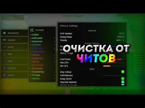 Как удалить все читы с компьютера в Minecraft безопасно и быстро