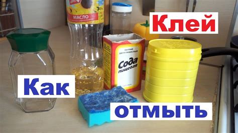 Как удалить клей от этикетки с металла мойки