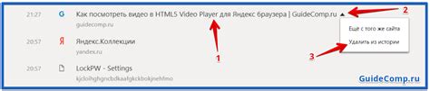Как удалить отдельные записи из истории в Яндекс Браузере