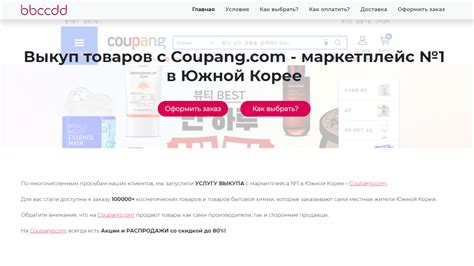 Как удобно оформить выкуп товаров по телефону