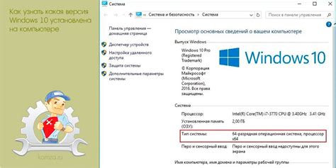 Как узнать, какая версия Windows установлена на компьютере?