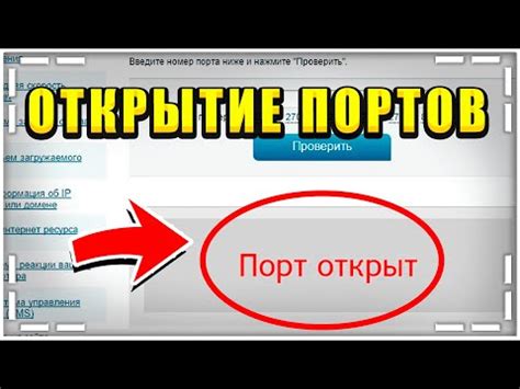 Как узнать, какие порты нужно открыть для Майнкрафта на Windows 10?