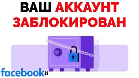 Как узнать, что ваш аккаунт заблокирован