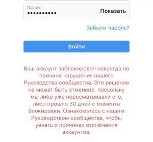 Как узнать, что ваш аккаунт заблокирован в Астериосе?