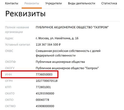 Как узнать ИНН компании Стальэнерго 96 металлопрокат