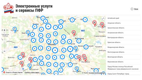 Как узнать адрес и телефон ближайшего отделения пенсионного фонда?