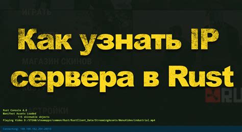 Как узнать айпи сервера фиксплея без сторонних приложений