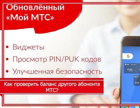 Как узнать баланс на МТС в Иркутской области бесплатно