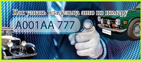 Как узнать владельца номера 402777 в Мурманске?